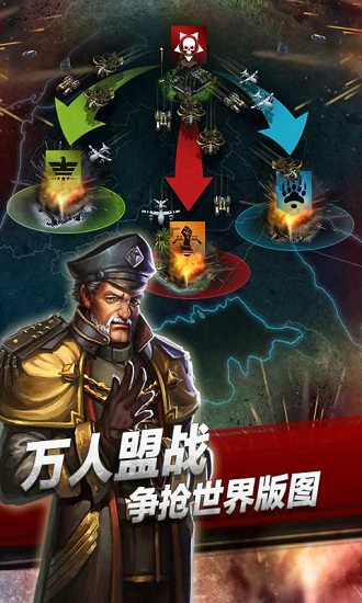 战地征服最新版
