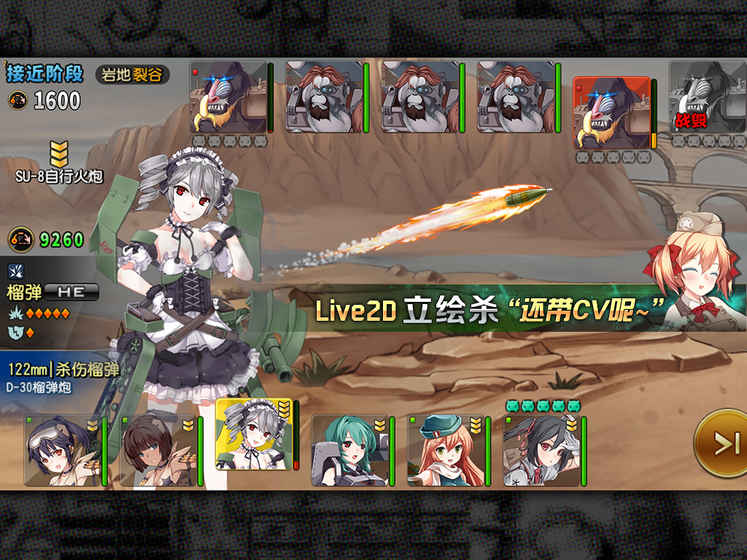 钢铁华尔兹福利版