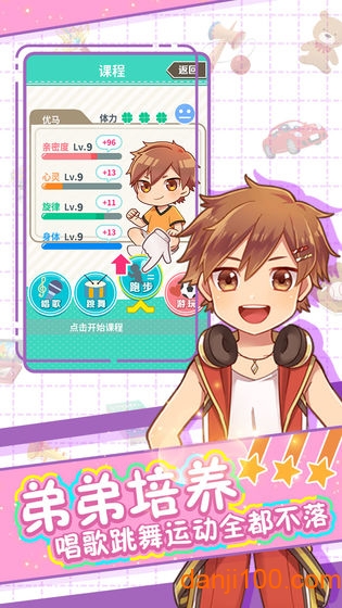 弟弟的夏日祭手游