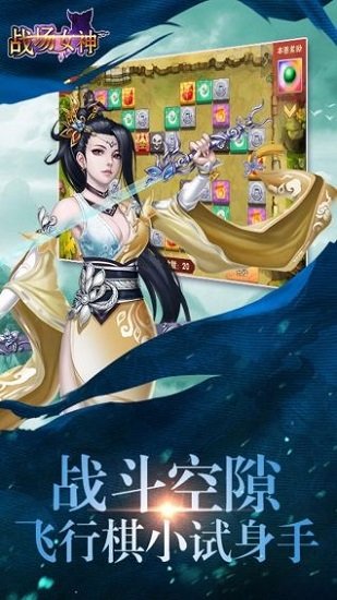 战场女神游戏