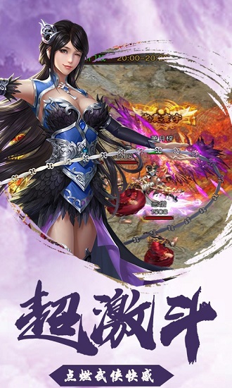 古剑奇缘官方版