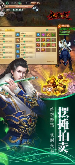 单机手游仙魔变