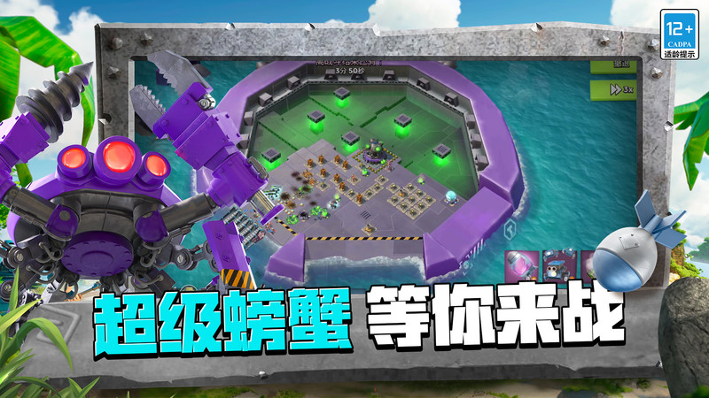 海岛奇兵小米版最新