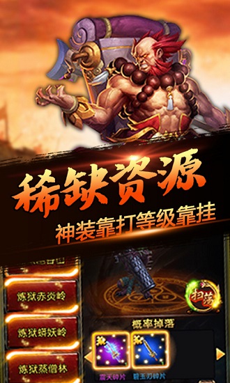 嘻游挂机商城版