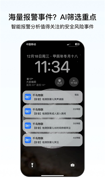 千鸟物联监控摄像头