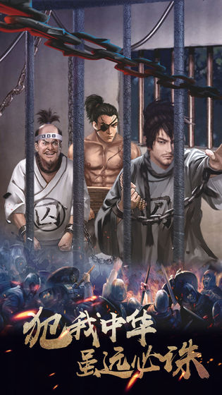 华夏英雄传无限资源版