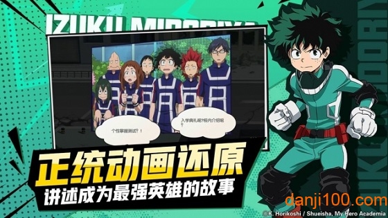 我的英雄学院入学季qq登陆版