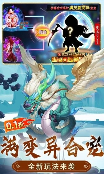 大圣觉醒手游官方版