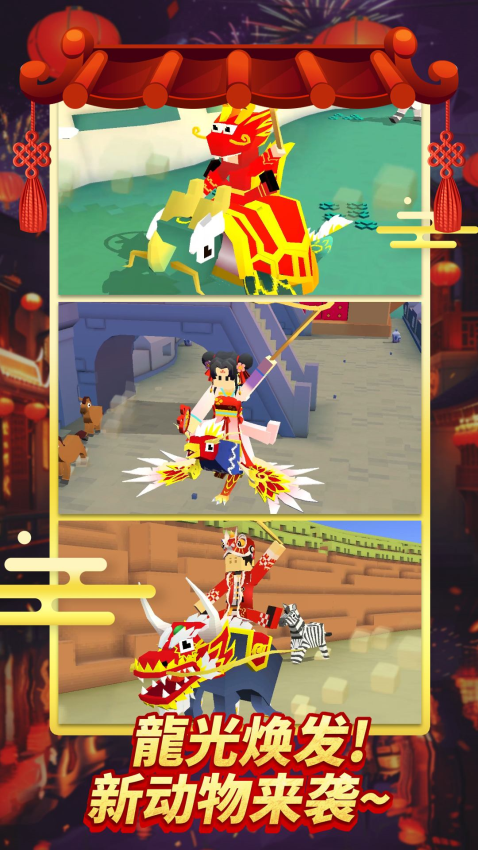 2026疯狂动物园正版手游