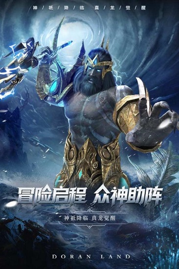 多兰大陆西瓜手游