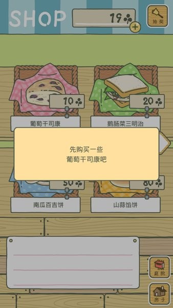 旅行青蛙汉化版官方