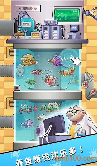 水族研究所最新版下载