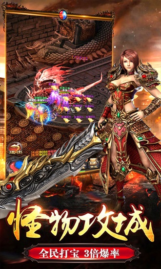 雷霆战神无限元宝手游