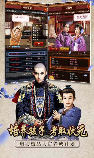 极品芝麻官九游版新版本