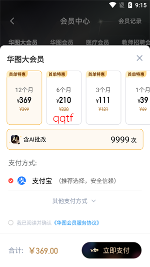 华图在线app官方版