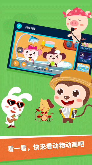 动物大全儿童版手机版