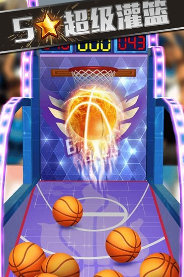 疯狂投篮游戏