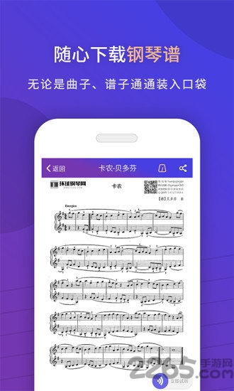 环球钢琴网官方手机版