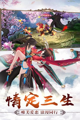 六界传说官方版