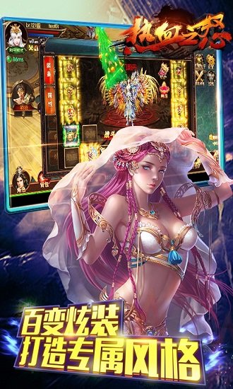 热血之怒官方版