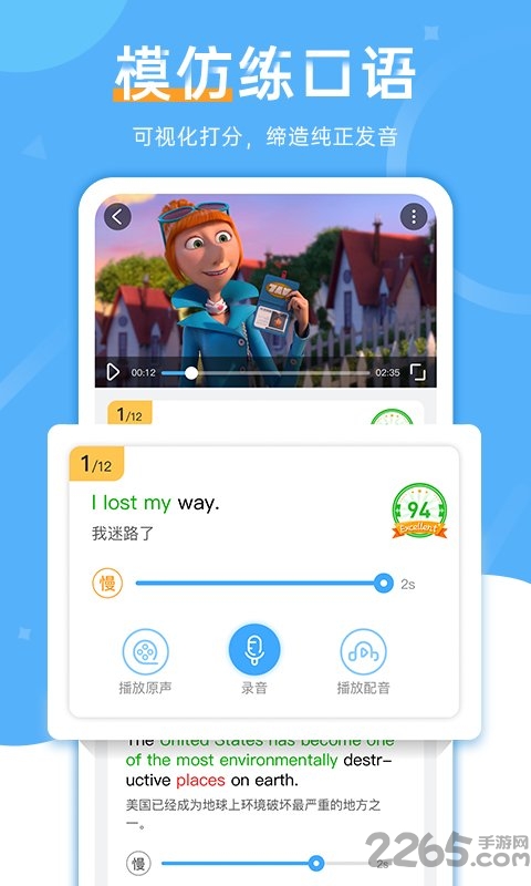 天天配音app 天天配音下载安装
