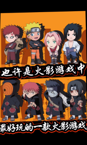 口袋有火影bt满v版