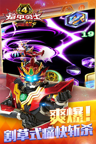 铠甲勇士4之终极捕王最新版