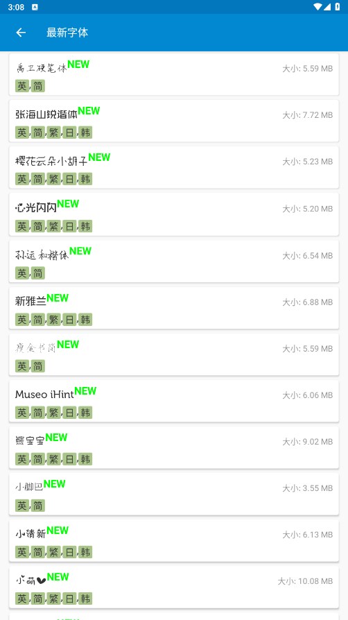 爱字体app怎么使用字体 爱字体app怎么使用字体