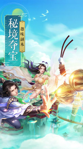 诛仙手游周年庆最新版