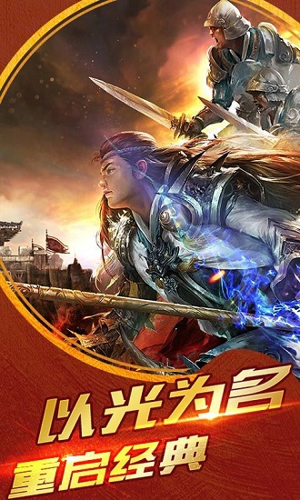 至尊战神