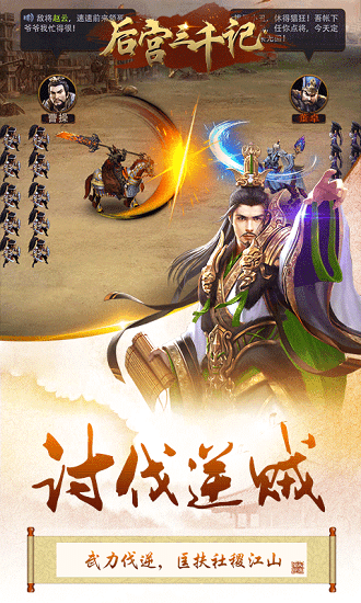 后宫三千记bt公益服版