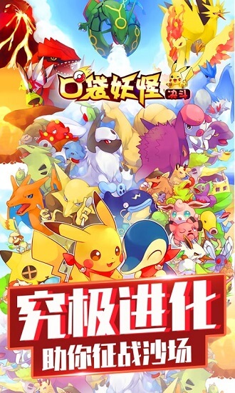 口袋妖怪决斗bt变态版