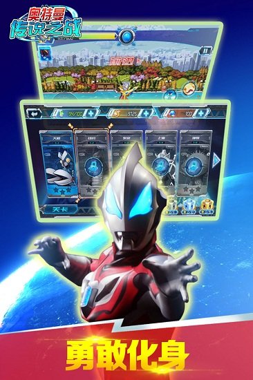 奥特曼传说之战手机免费