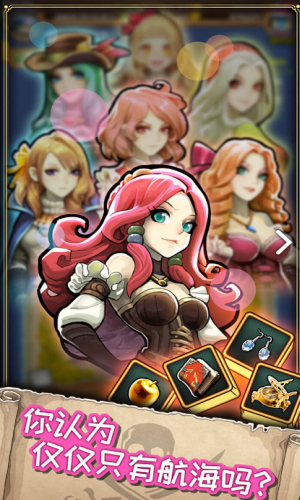 小小航海士外传游戏