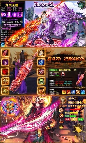 玉女心经爽玩版公益服