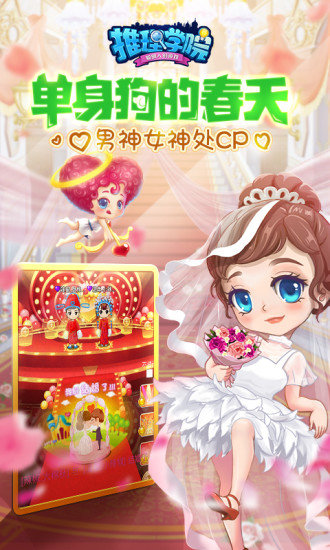 推理学院魅族版