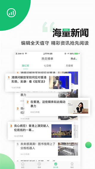 中青看点极速版苹果版