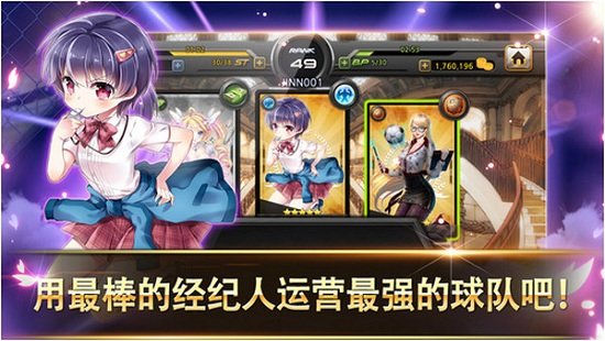 银河足球队2com2us(Soccer Spirits)