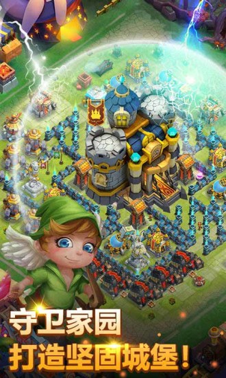 城堡争霸九游最新版
