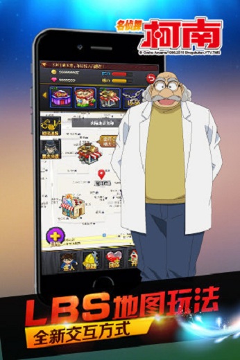 名侦探柯南OL正版手游