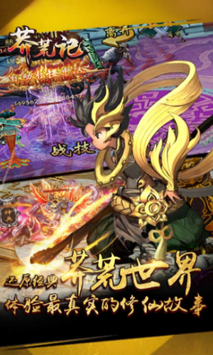 莽荒纪公益服无线金币服