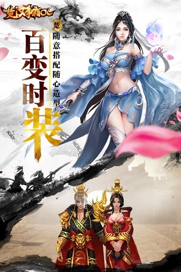 楚汉争霸ol游戏