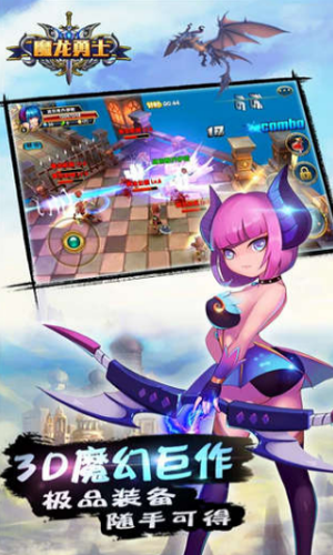 魔龙勇士手游