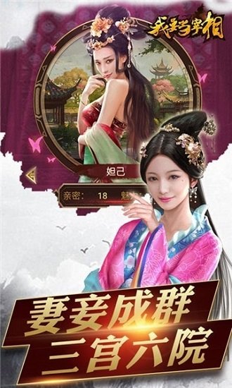 我要当宰相bt变态版