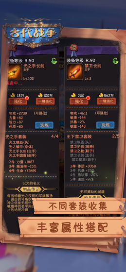 古代战争放置救世主离线版