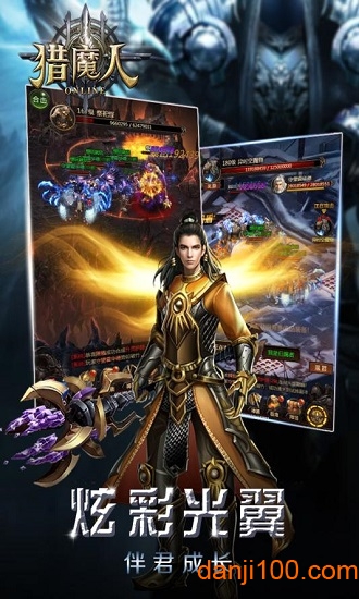 猎魔人小米官方版