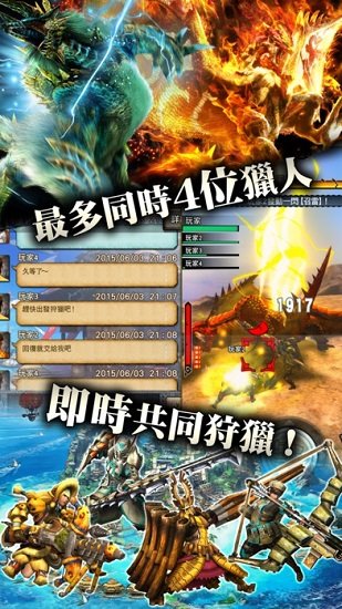 怪物猎人硬派3a手机版