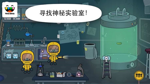 托卡生活医院免费版(toca life hospital)