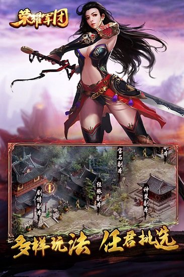 荣耀军团h5游戏下载