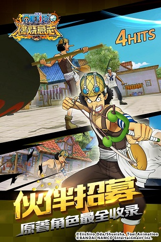 航海王燃烧意志三星版客户端下载